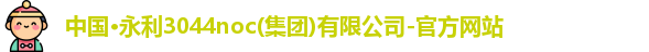 永利官网